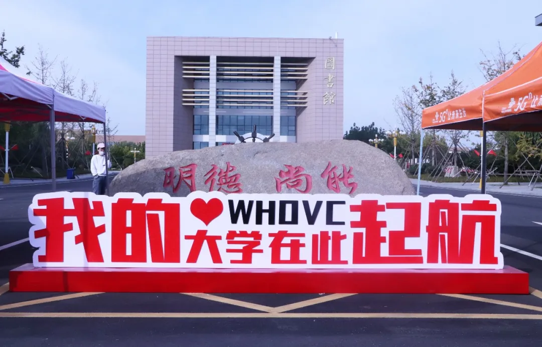 来荣成读大学：在蓝天碧海间绽放最美青春