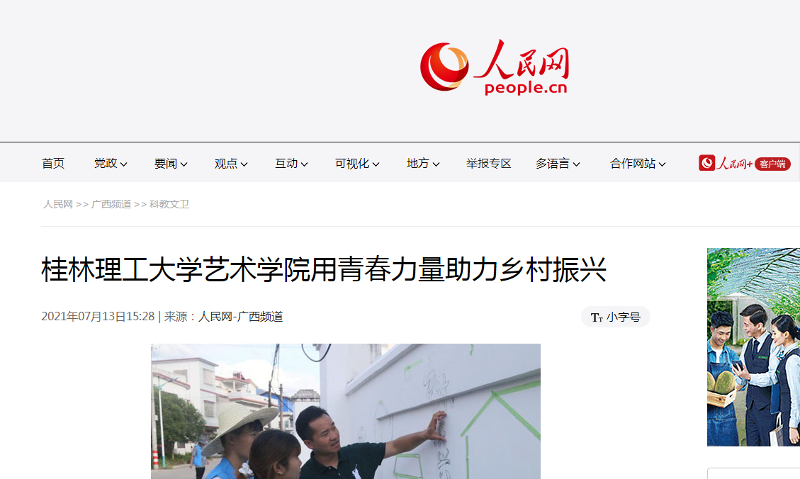 被人民网、人民日报连续多次“点名”！广西一高校“霸气走红”