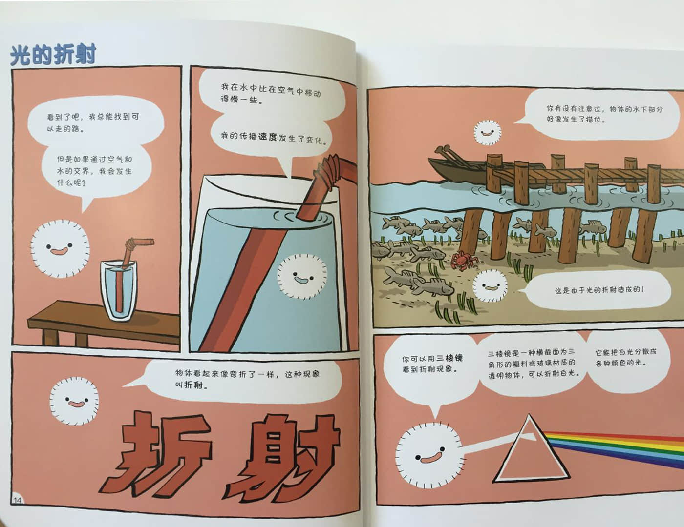 他高考720，物理满分，基础打得牢不愁分低：推荐一套物理漫画书