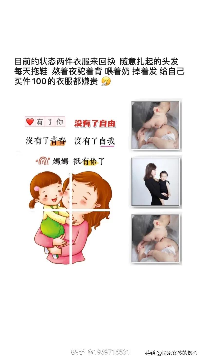 宝妈带娃心累憋屈的句子