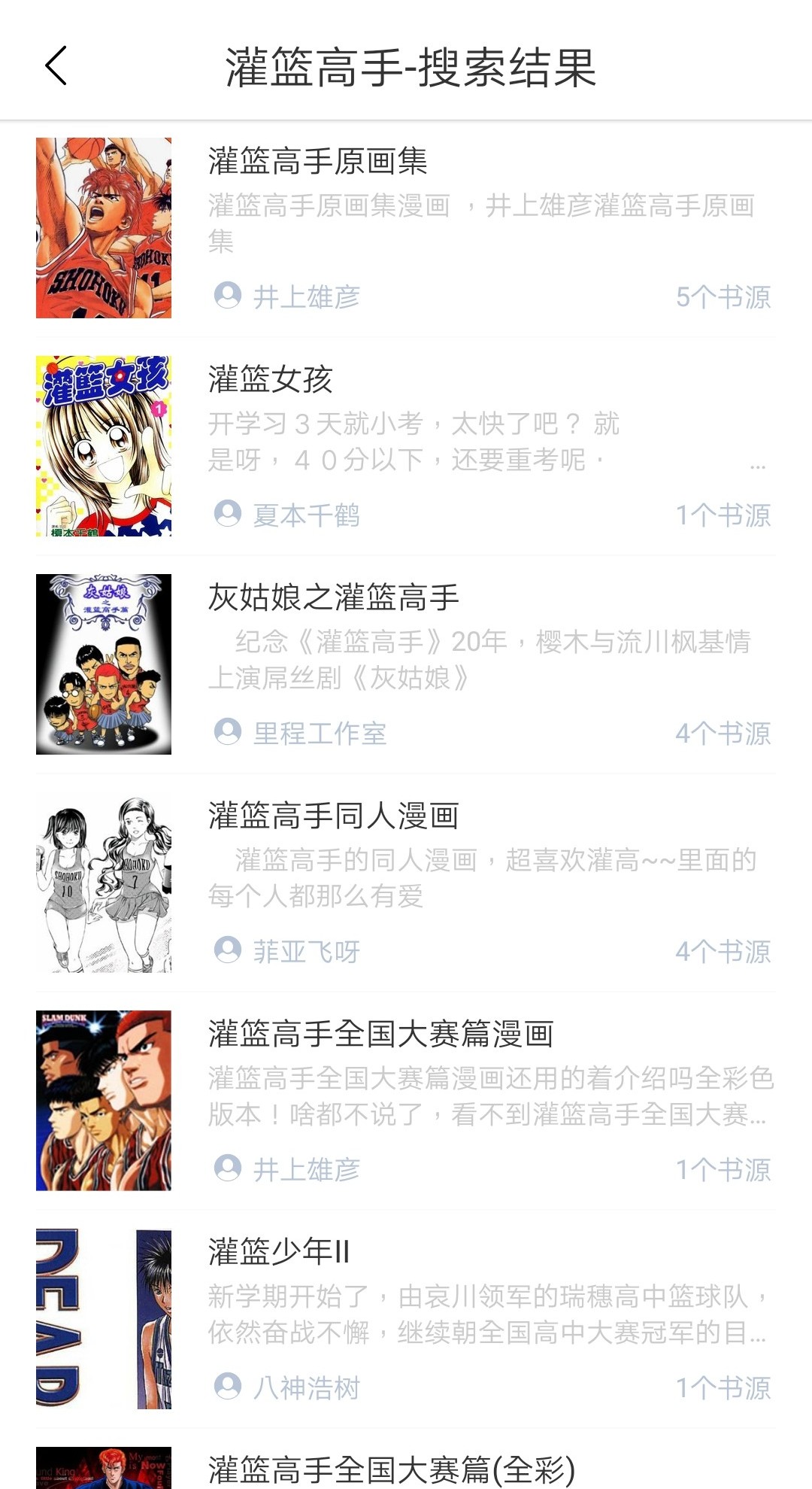 怎样才能看免费的付费漫画（怎样才能看免费的付费漫画软件）-第8张图片-昕阳网