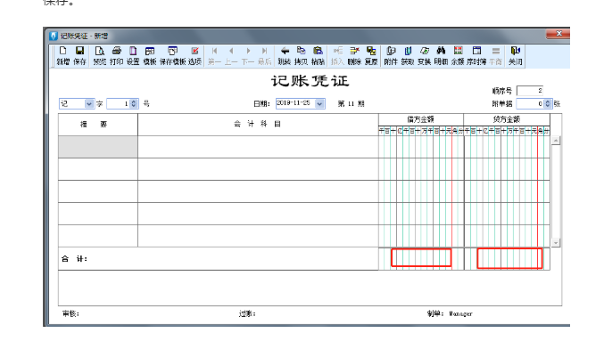 会计必备！金蝶软件超详细操作流程，10分钟学会凭证录入！