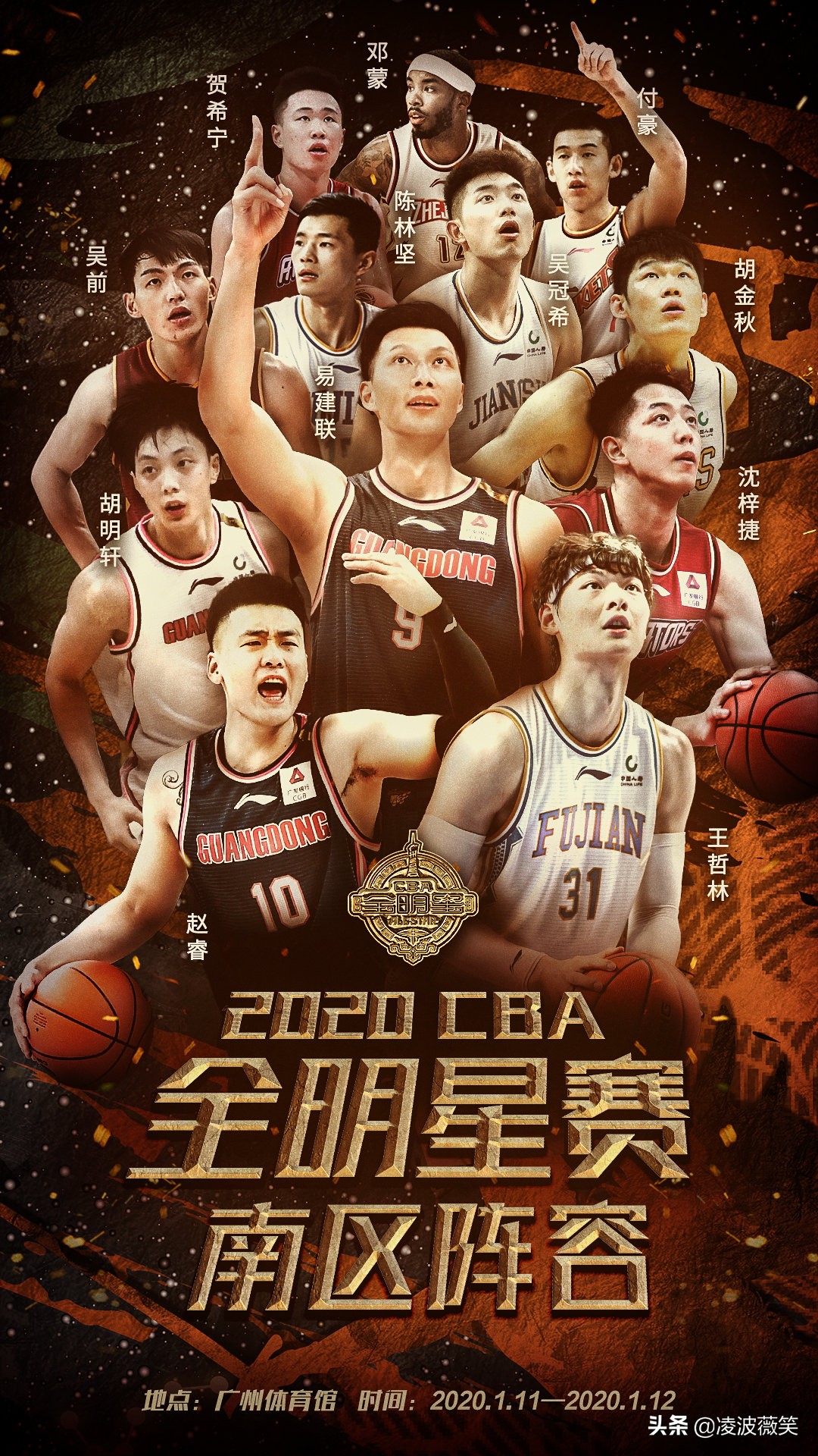 cba球员出场名单在哪里看（周琦郭艾伦在列，CBA全明星周末完整名单来了，央视这样直播）