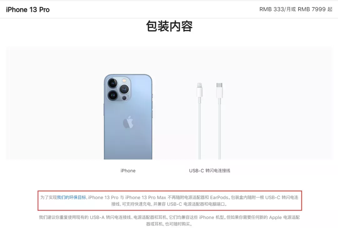 支持iPhone 13快充的USB PD协议芯片有哪些？看完秒懂