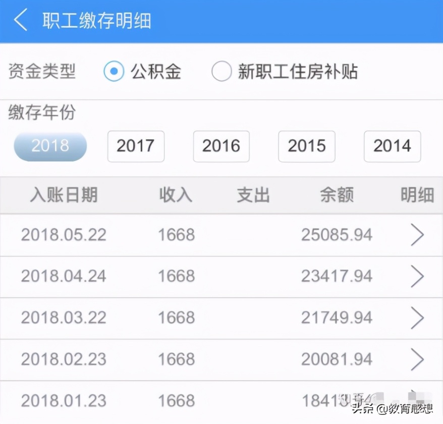 29省市县教师工资收入信息，含北京上海天津广州深圳江浙等