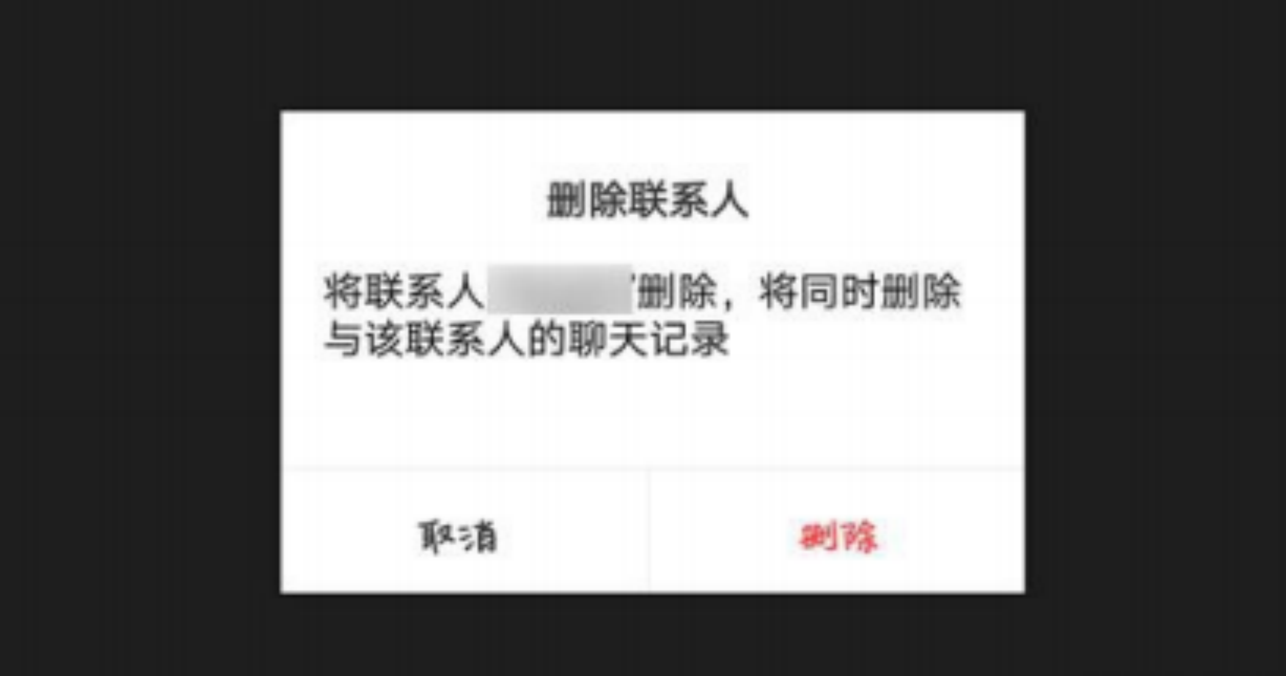 14个微信使用技巧：查好友是否删除自己，开发票，查商品真伪等等