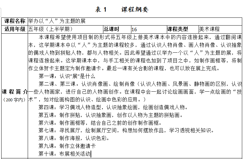 郝景芳：什么是好老师，我现在有了答案
