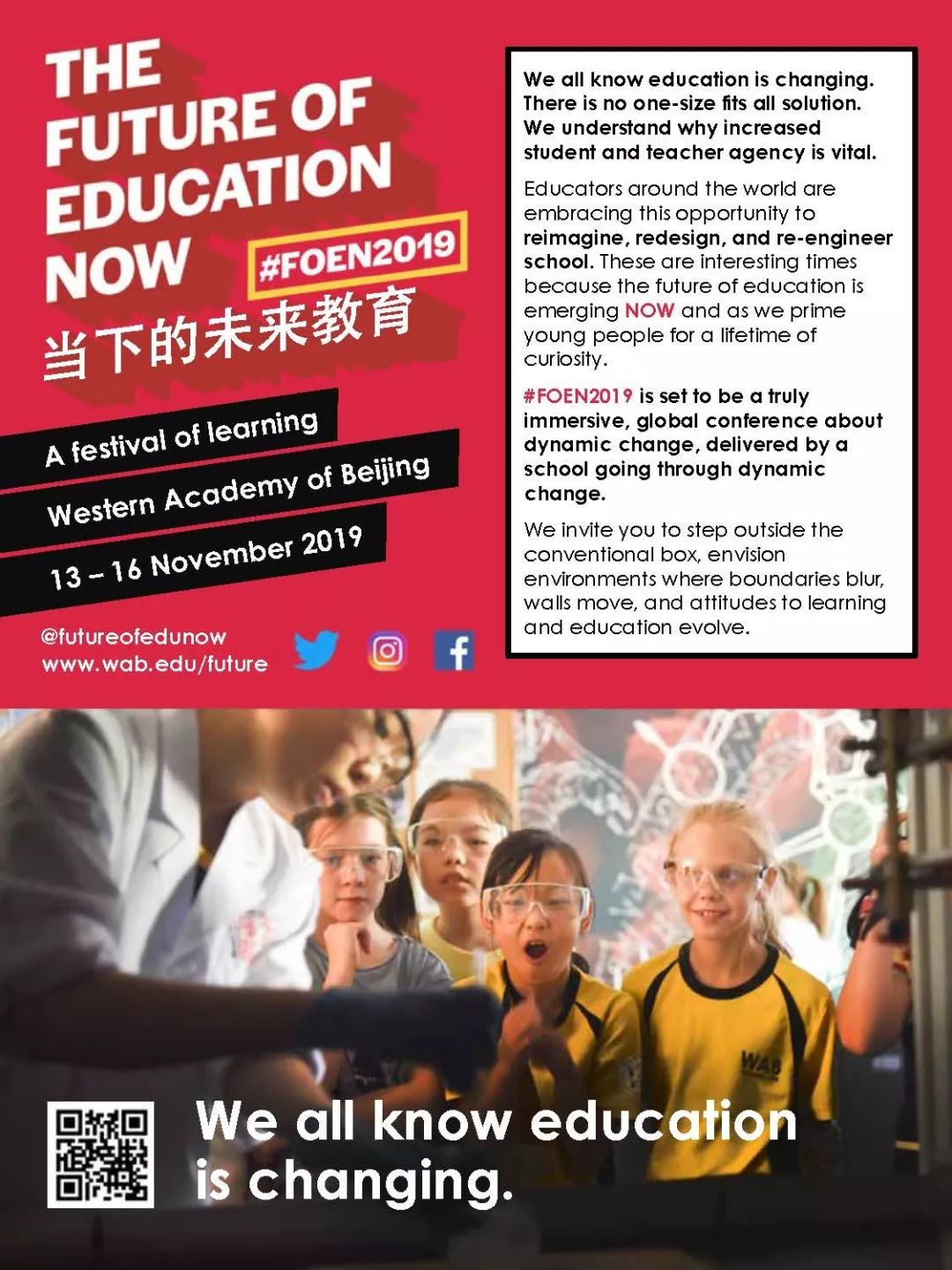邀请函｜“当下的未来教育”北京京西学校国际教育全球盛会来临