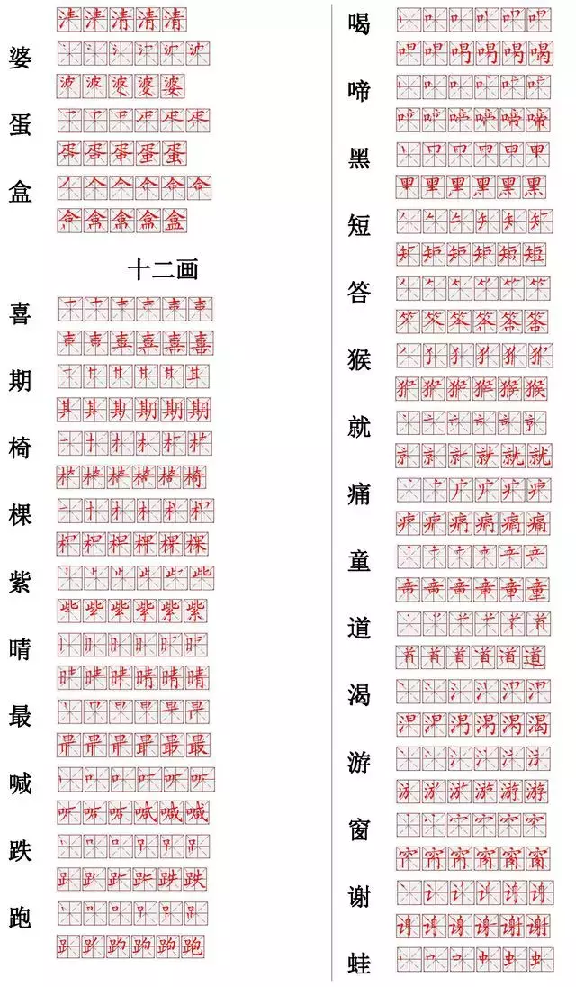 千的笔画顺序(国家正式出台笔顺正确写法，附小学常见560个汉字笔画表)