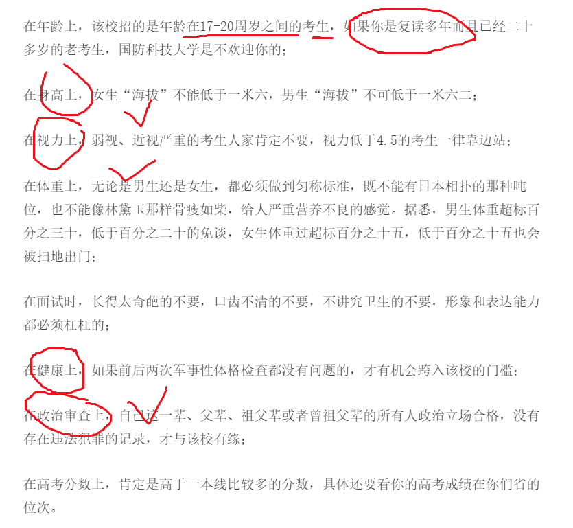 我国门槛最高的2所大学，一般人没资格报考，毕业还包分配