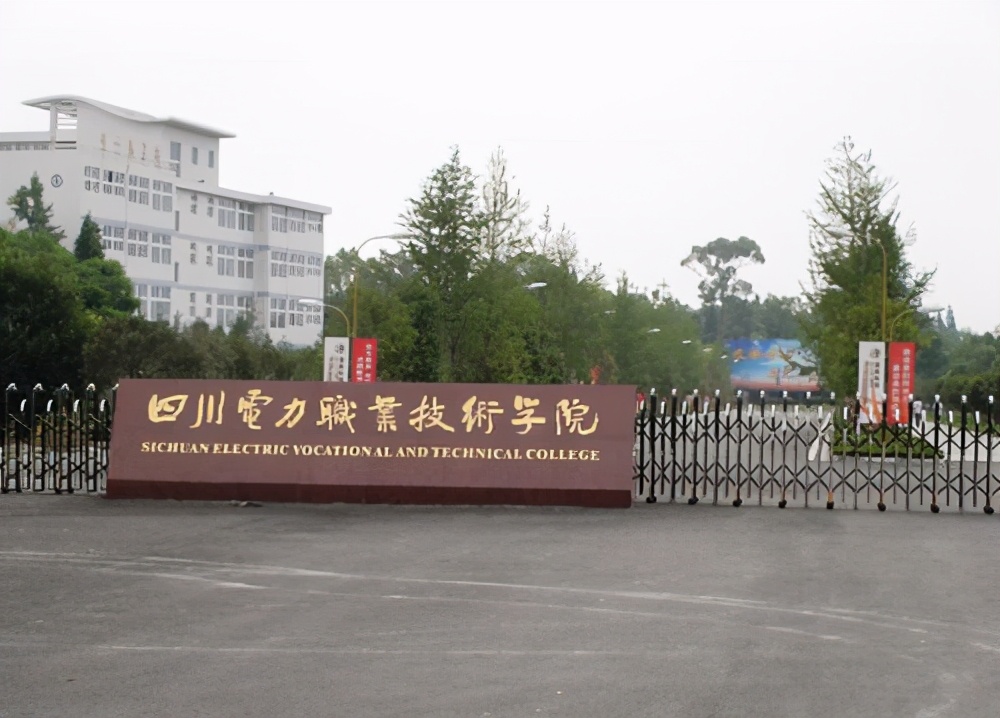 高三成绩三百多分，不妨考虑这3所电力专科院校，建议提前收藏