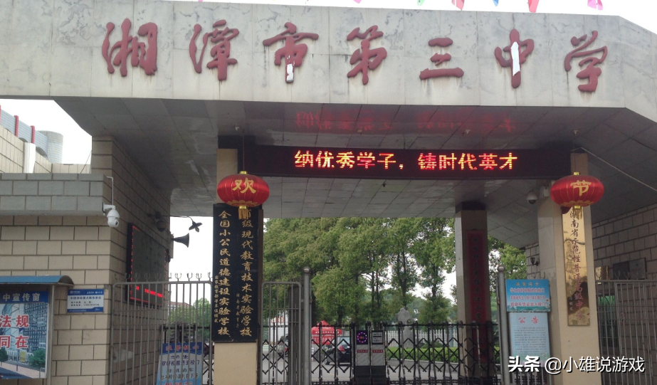 湖南湘潭这四所重点高中，其中有一所出了一个试飞员的知名校友