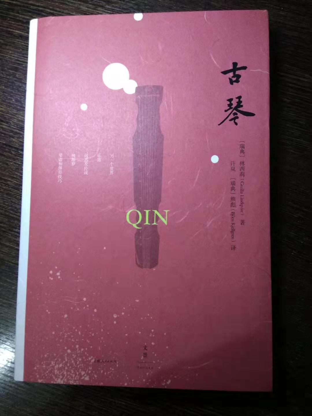 古琴雅韵：千年丝弦上的诗意与禅心