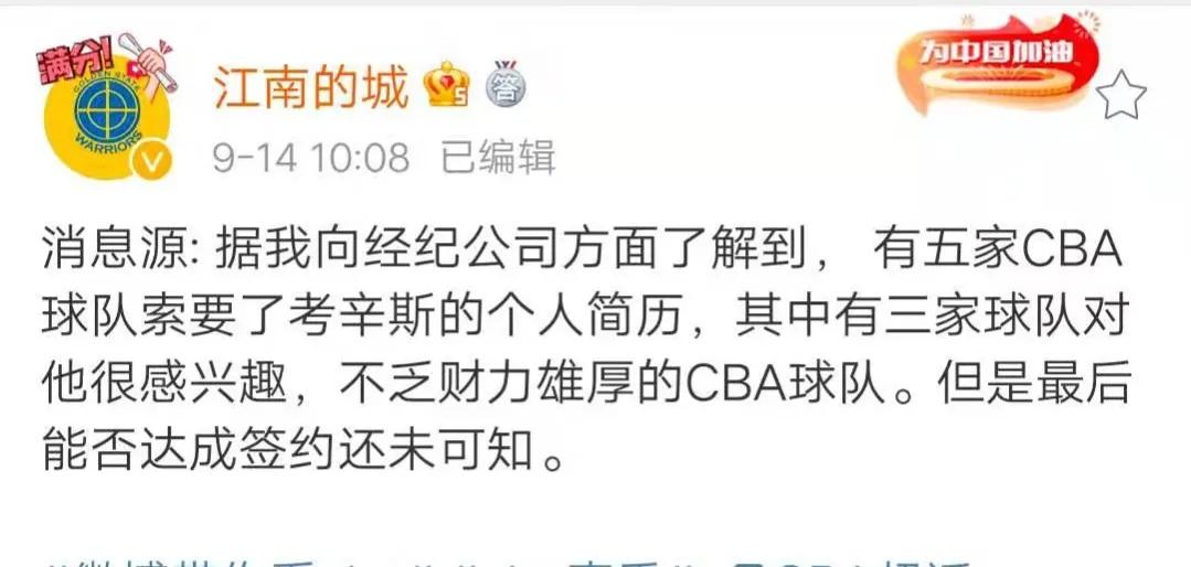 cba富兰克林去哪个队(CBA3消息！富兰克林签约上海，第一阶段举办地确定，考辛斯收报价)