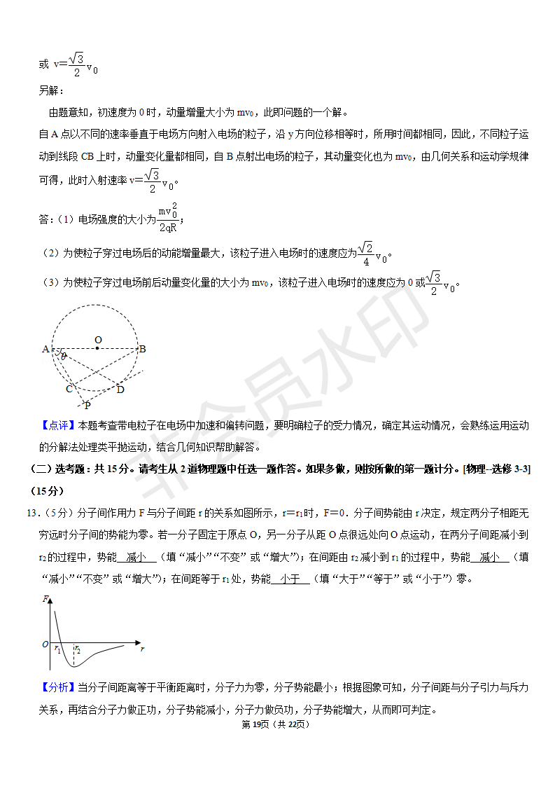 2020年全国统一高考物理试卷（新课标Ⅰ）含答案解析