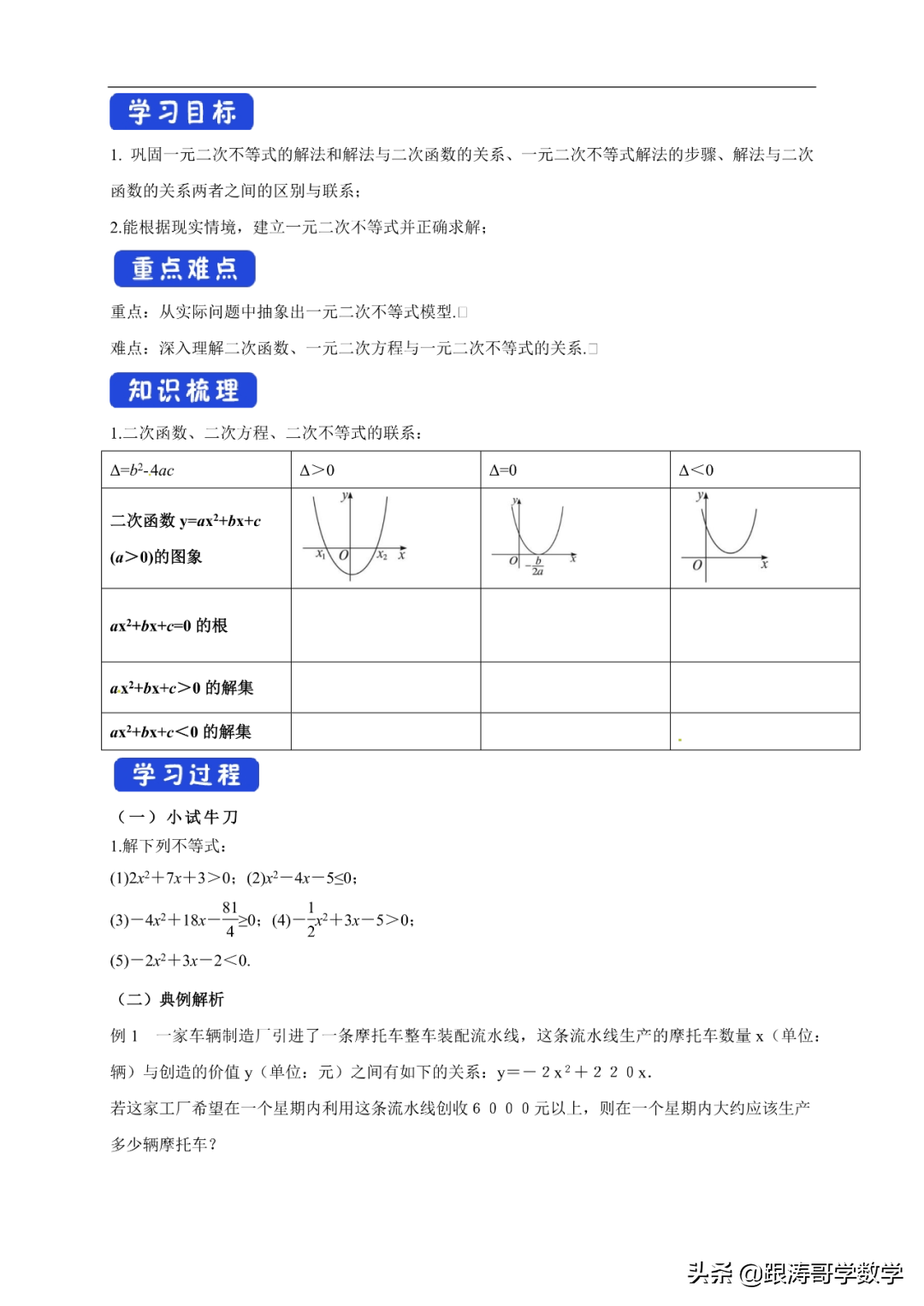 终于找到了！新高一数学必修1「课件-练习-教案-学案，都在这里」