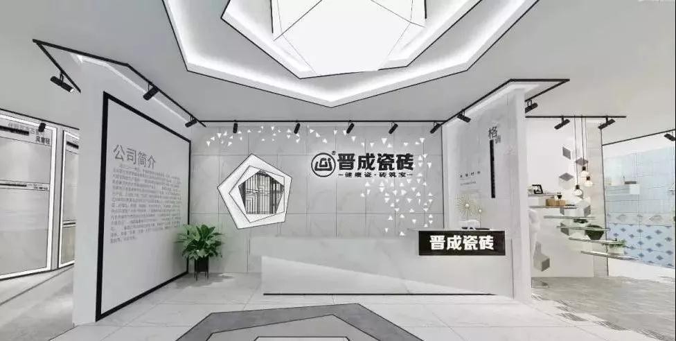 晋成瓷砖，国家级高新技术企业，8000多名员工，产品远销160多个国家和地区，是陶瓷一线品牌。