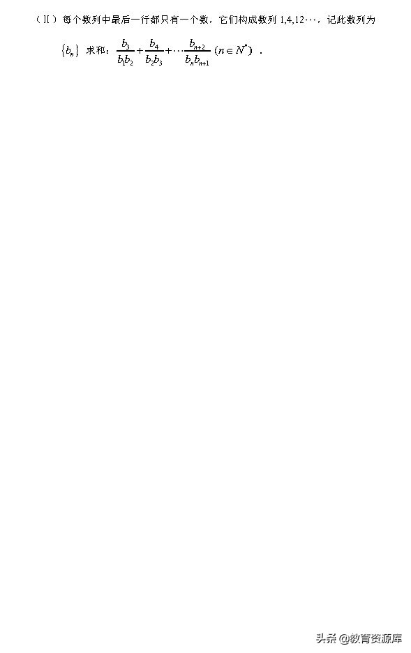 高考数学：2010—2018真题汇编 专题六  数列