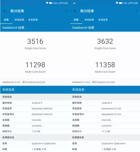 用上855Plus的黑鲨2Pro值得买吗？特效全开，来波实测吧