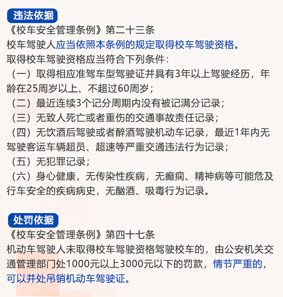 节前敲警钟！新余30人被查！37人被曝光！还有2人终生禁驾