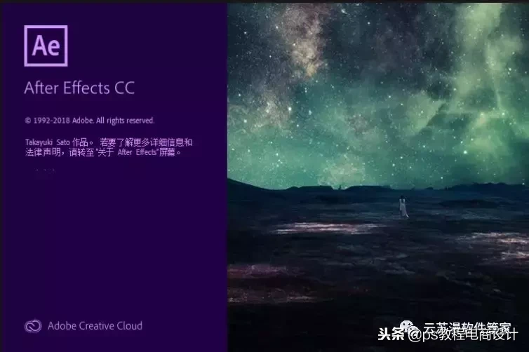 AdobeAfter Effects 2019 安装方法