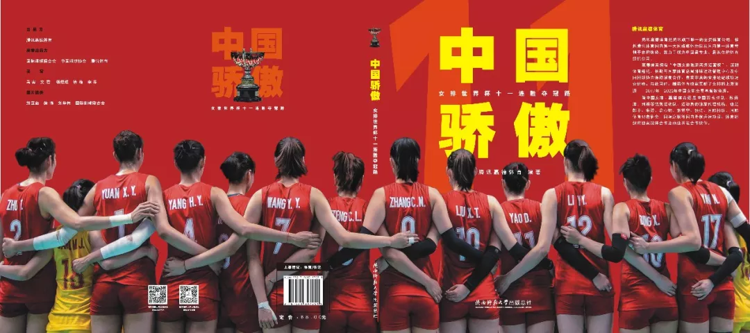 女排世界杯中国女排宣传照(中国骄傲 | 2019女排世界杯画册新鲜出炉)