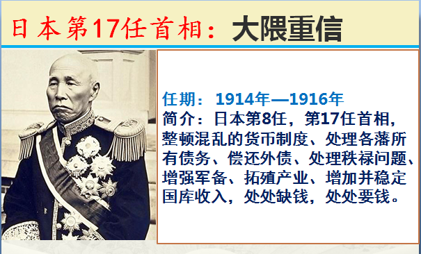 日本历任100位首相，看看他们曾经都做了什么？牢记历史振兴中华