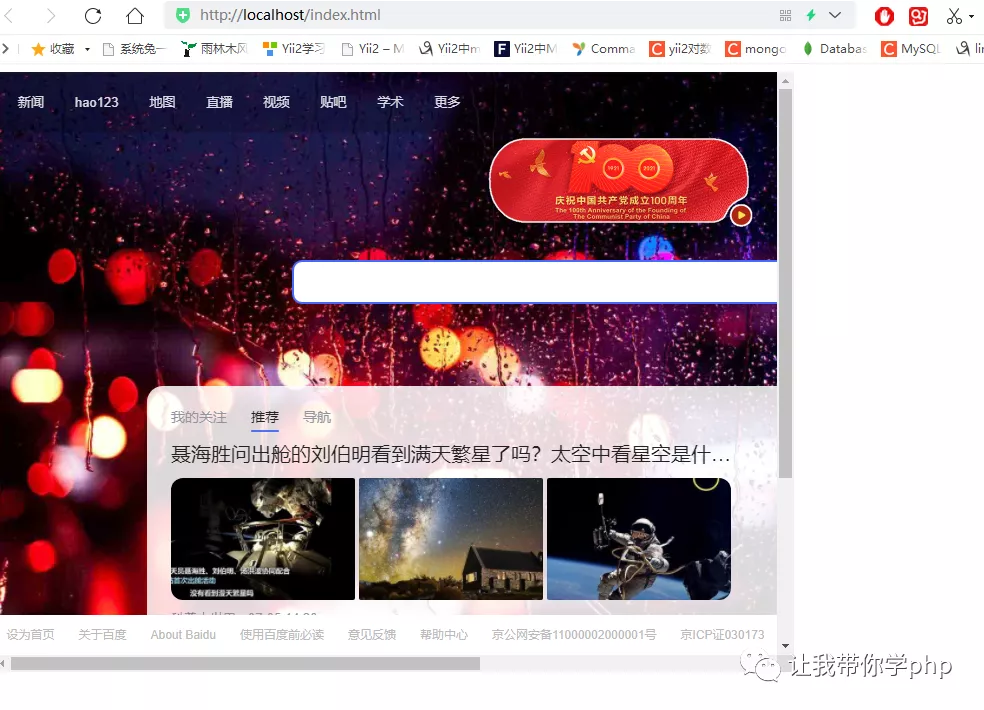 踏上編程之路的必經之路之html篇八