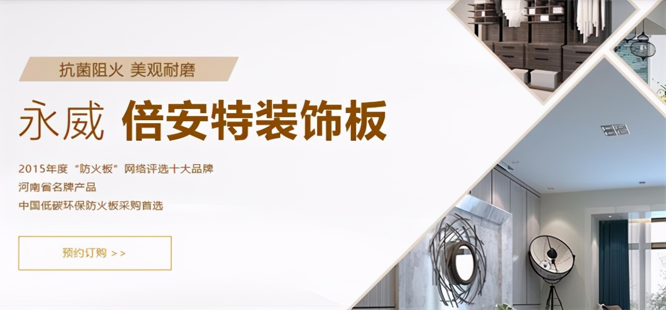 值得推薦的防火板品牌有哪些