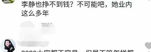 从著名主持再到众人群嘲，李静走到今天这个地步，她又能怪谁呢？