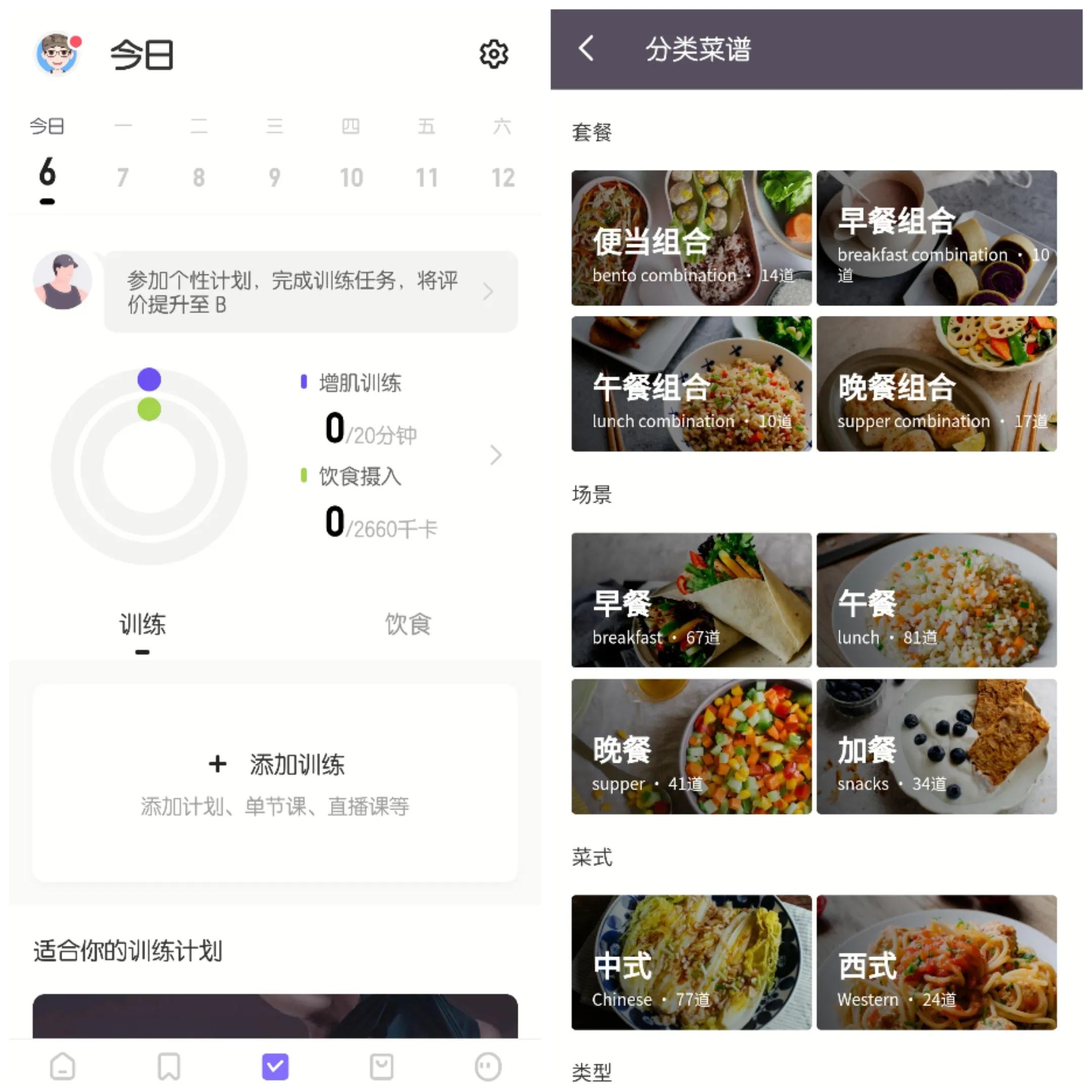 小白说-三大运动APP咕咚、悦跑圈和keep使用对比