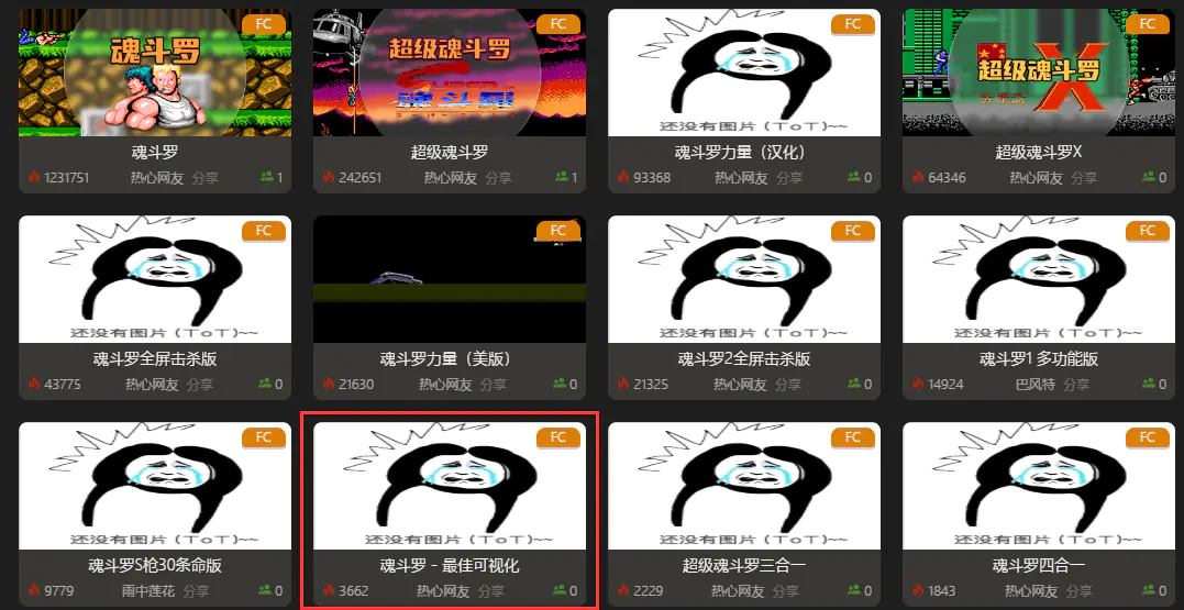 《畅玩空间》魂斗罗无敌双控攻略
