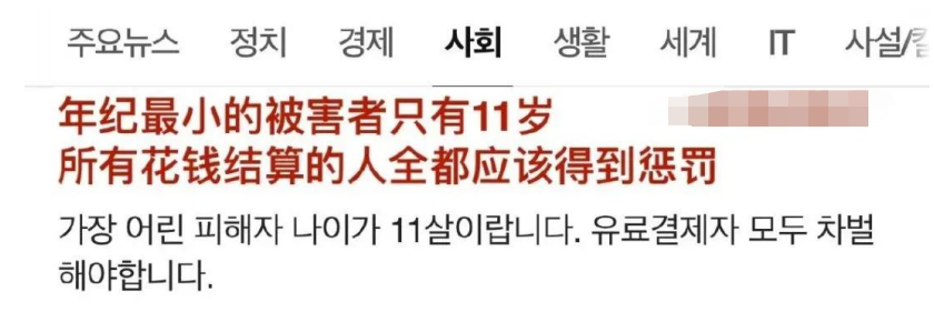 张紫妍、N号房，丑闻的背后是麻木的旁观