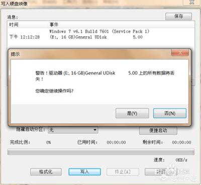 只需5分钟，教您如何正确安装Win7系统 (最全图文教程)