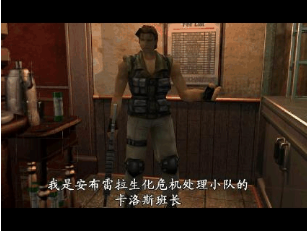 《生化危机》全系列剧情解析（五）