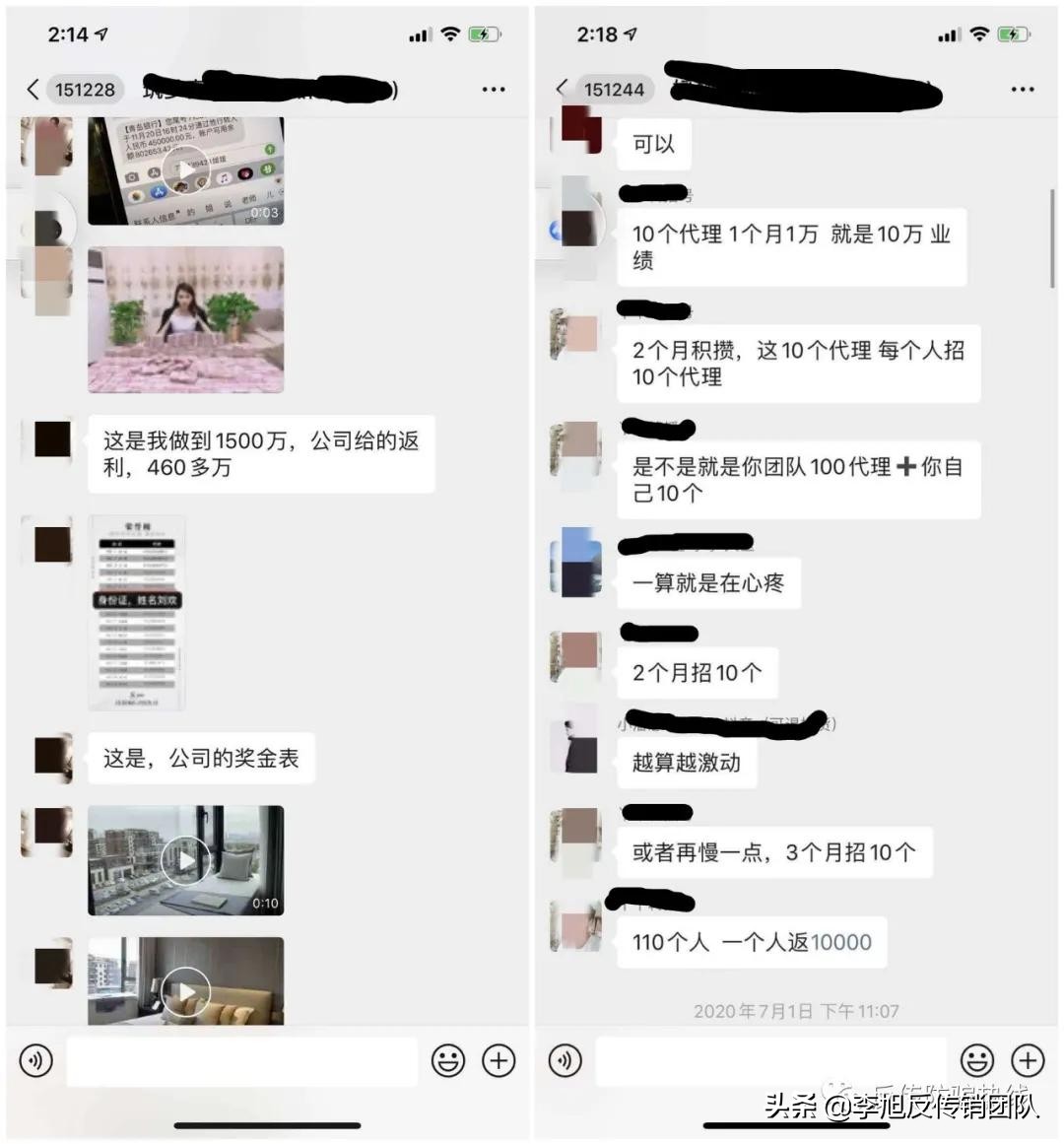 奢悦经销商夸大代理收益，引人入坑后退货难