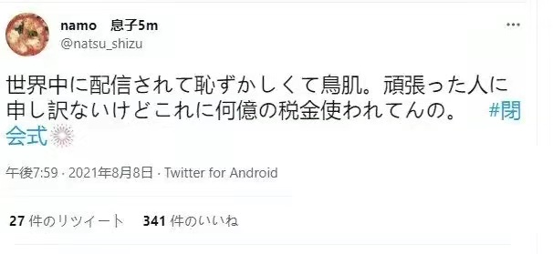 体育用日语怎么说(体育无国界，请放下偏见公平对待，那些你不知道的奥运日语)