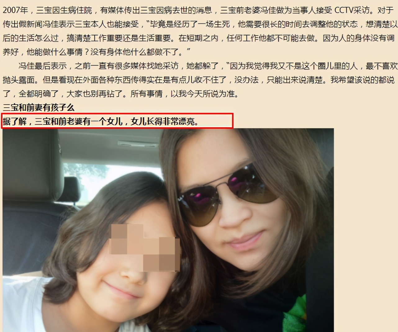 三宝前妻(三宝前妻微博)-我的快乐小窝