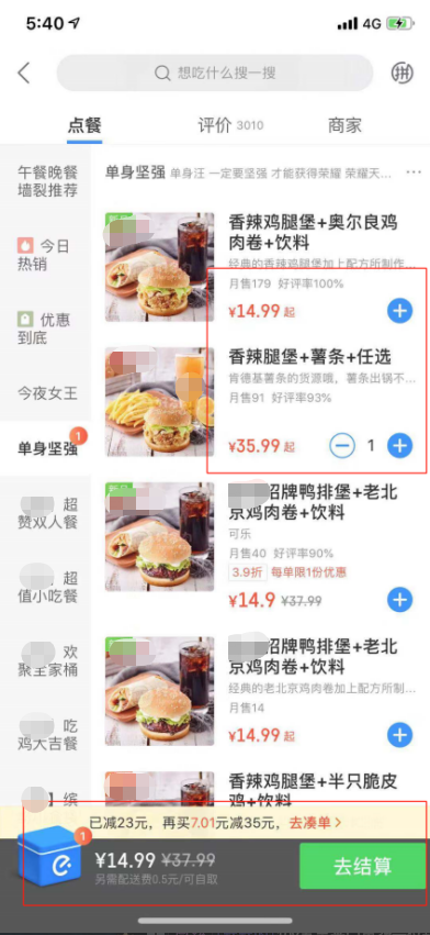 外卖新店怎么做前期准备之产品体系设计+开业首周注意事项？（4）