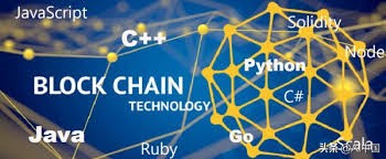 想做开发区块链，需要了解多少种编程语言呢?