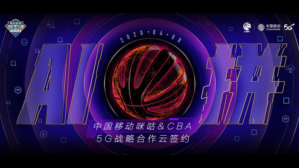 为什么cba是文字直播(解析CBA直播困局——腾讯、咪咕、CBA，一场三败皆伤的博弈)