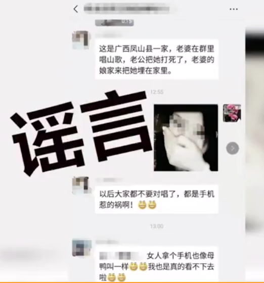 广西河池：妻子微信群唱山歌 殊不知惹杀身之祸！