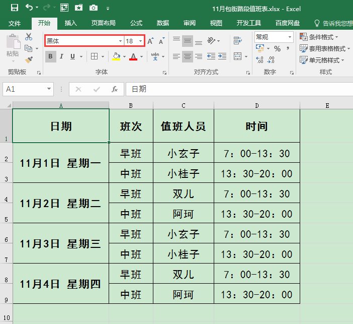 Excel办公技巧：如何批量合并相同内容的单元格？