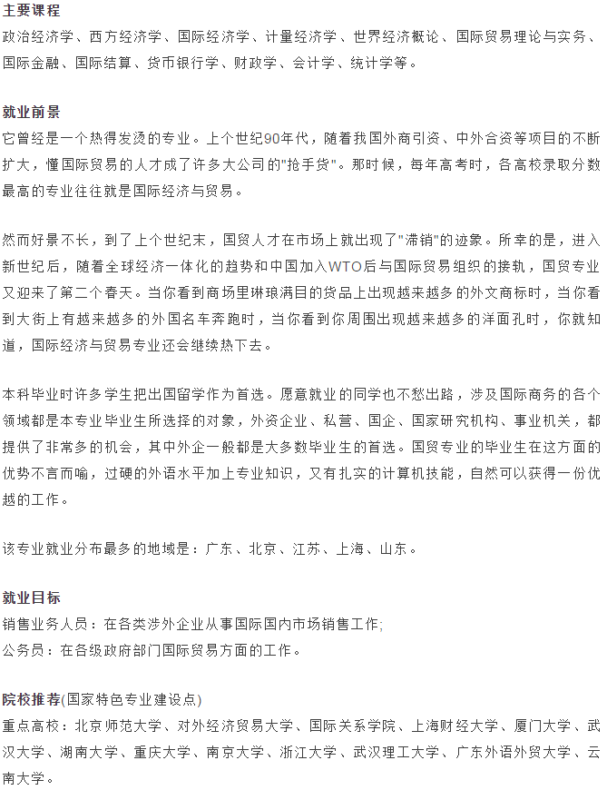 高校专业盘点：文科生适合报考哪些专业？了解一下吧