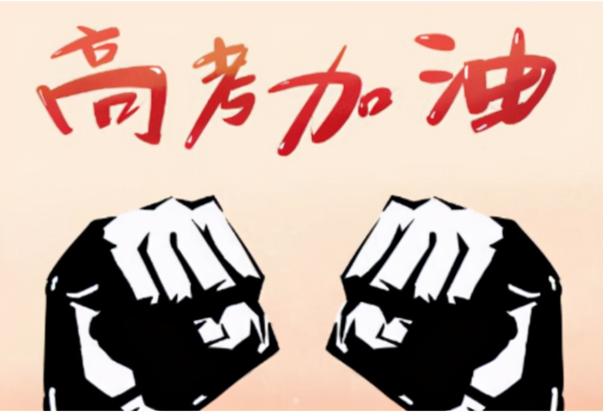 2021届考生要注意，以下情形将不允许参加高考，别傻傻不清楚