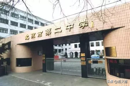 北京最牛的10所高中(2018),看看你家附近是哪一所