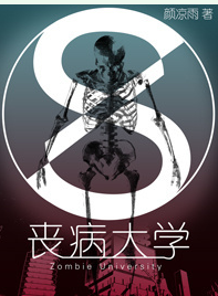 BL末世文推荐，在末世中求生，众生百态，总有你心水的