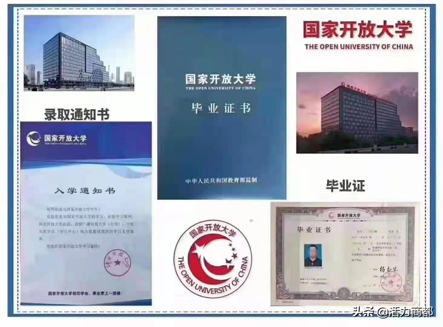 国家开放大学2021年秋季招生通知