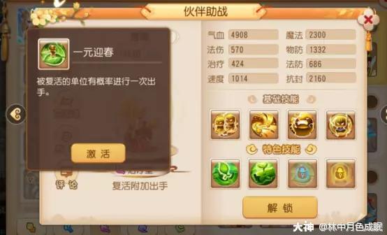 梦幻西游手游89勇武方寸山攻略