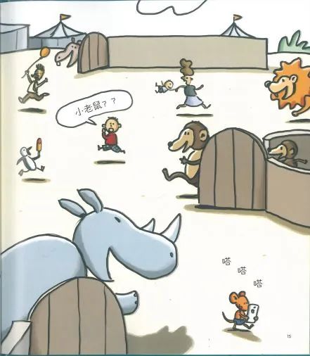 绘本 |《要是你给老鼠玩手机》